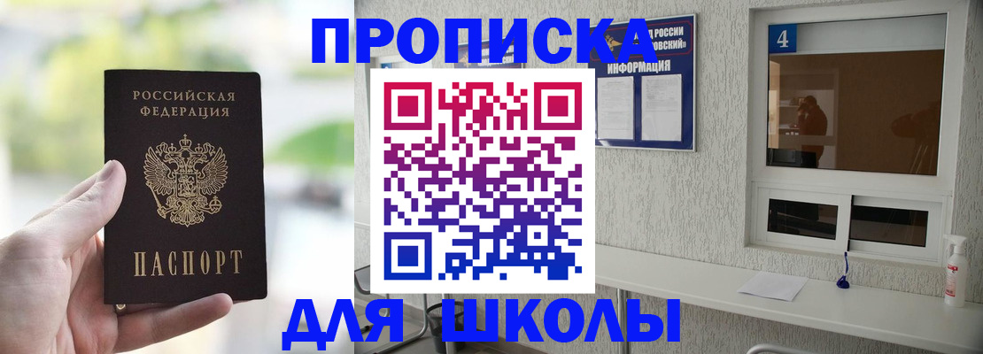 временная регистрация недорого в Воскресенске