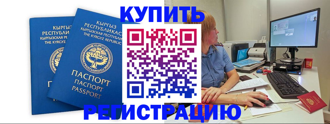 прописка гарантия в Воскресенске