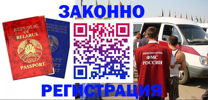 временная регистрация госуслуги в Воскресенске
